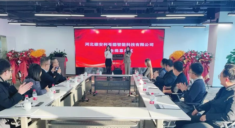 雄安大宝娱乐智能公司建设，，，，，，一连助力雄安打造数字新城