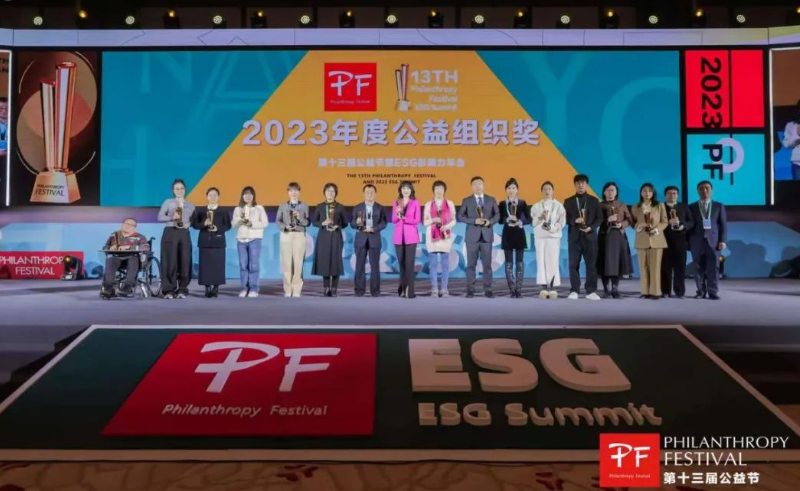 大宝娱乐荣获第十三届公益节两大奖项