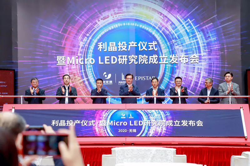 利晶正式投产| Micro LED显示，，，，，，未来已来