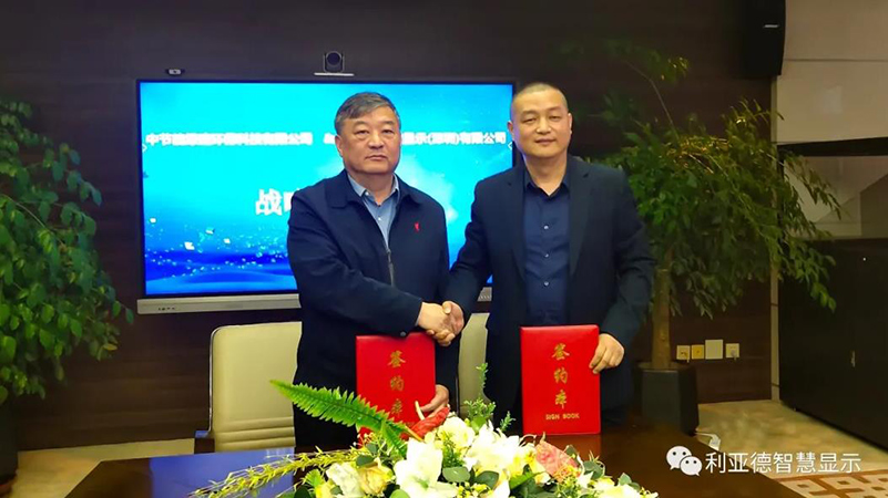 大宝娱乐智慧显示和中节能绿建环？？？？？？萍，，，，告竣主要战略相助！